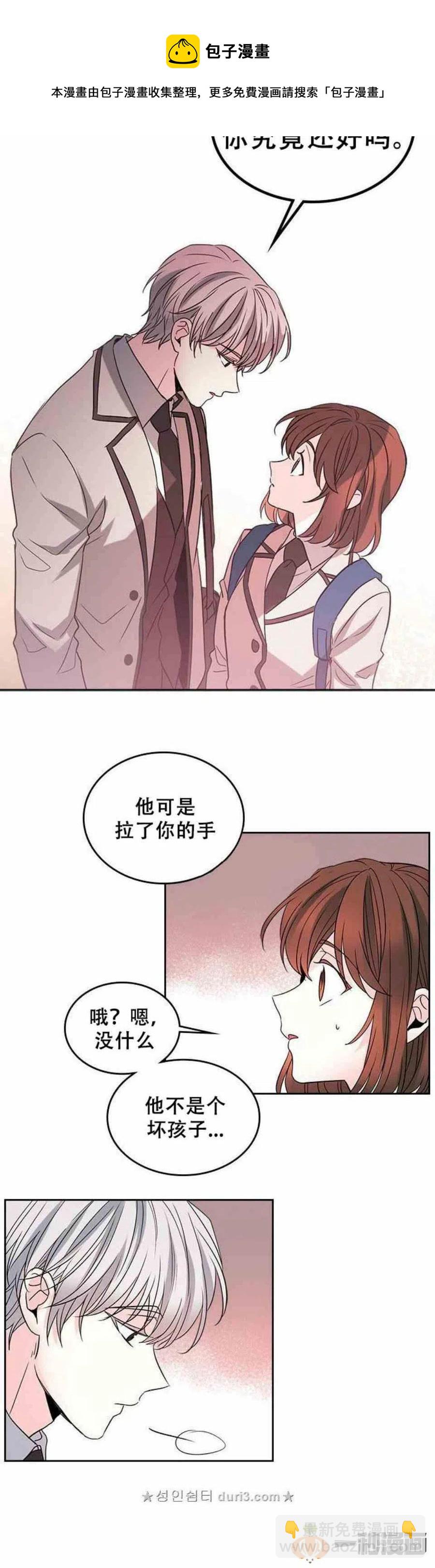 《元素法则》37 2楼的窗户 第22页