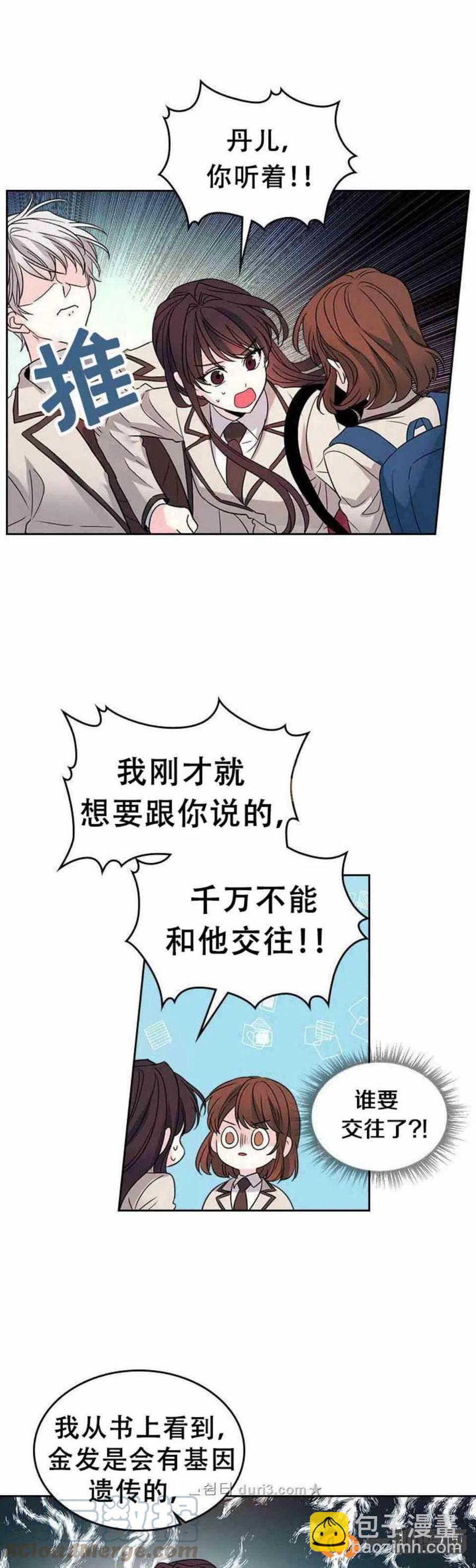 《元素法则》37 2楼的窗户 第23页