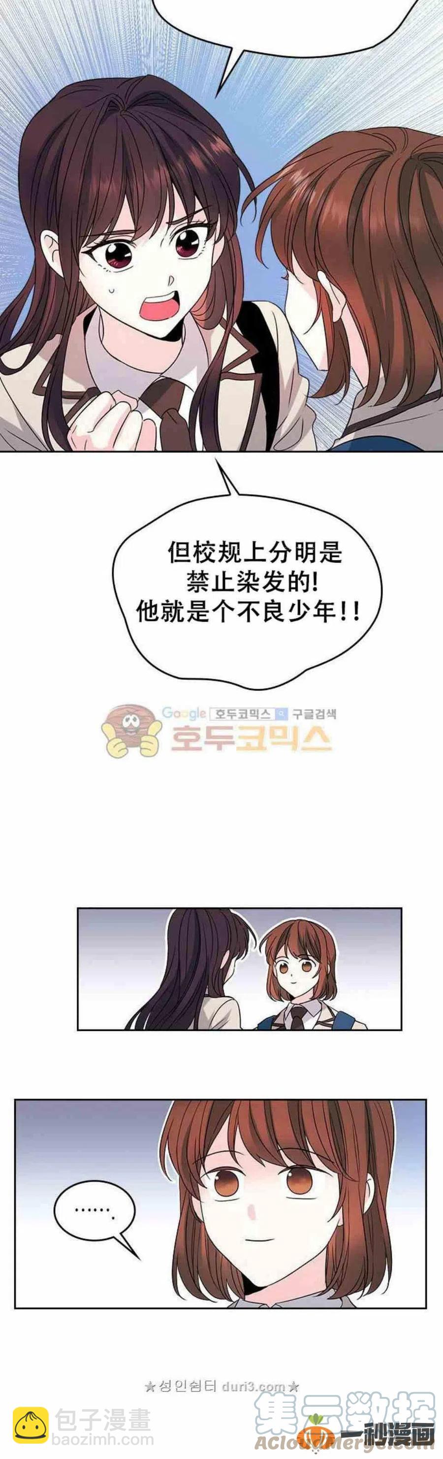 《元素法则》37 2楼的窗户 第25页