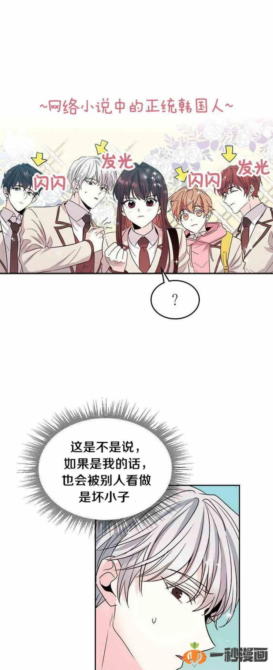 《元素法则》37 2楼的窗户 第26页