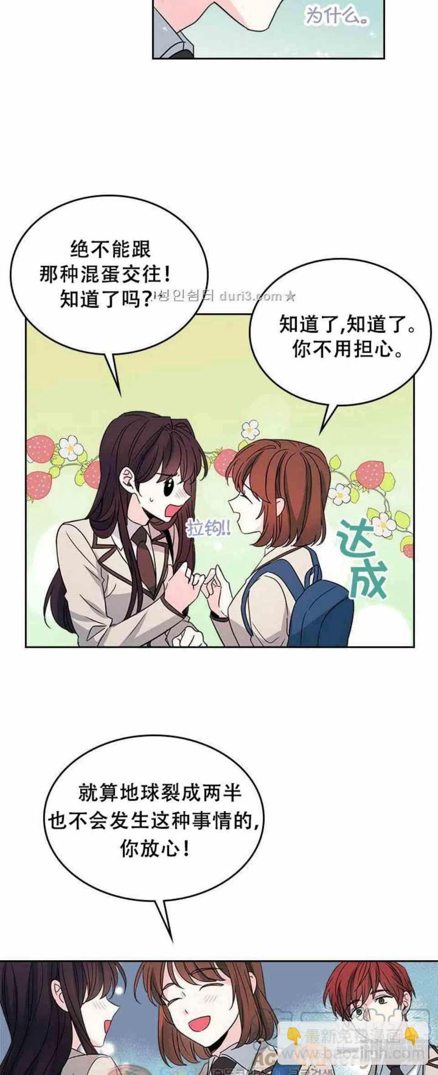 《元素法则》37 2楼的窗户 第27页
