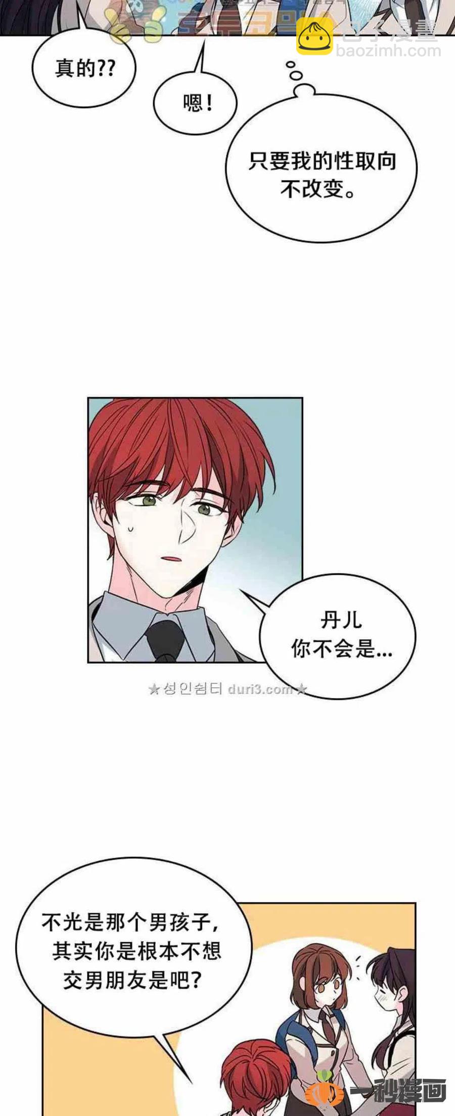 《元素法则》37 2楼的窗户 第28页