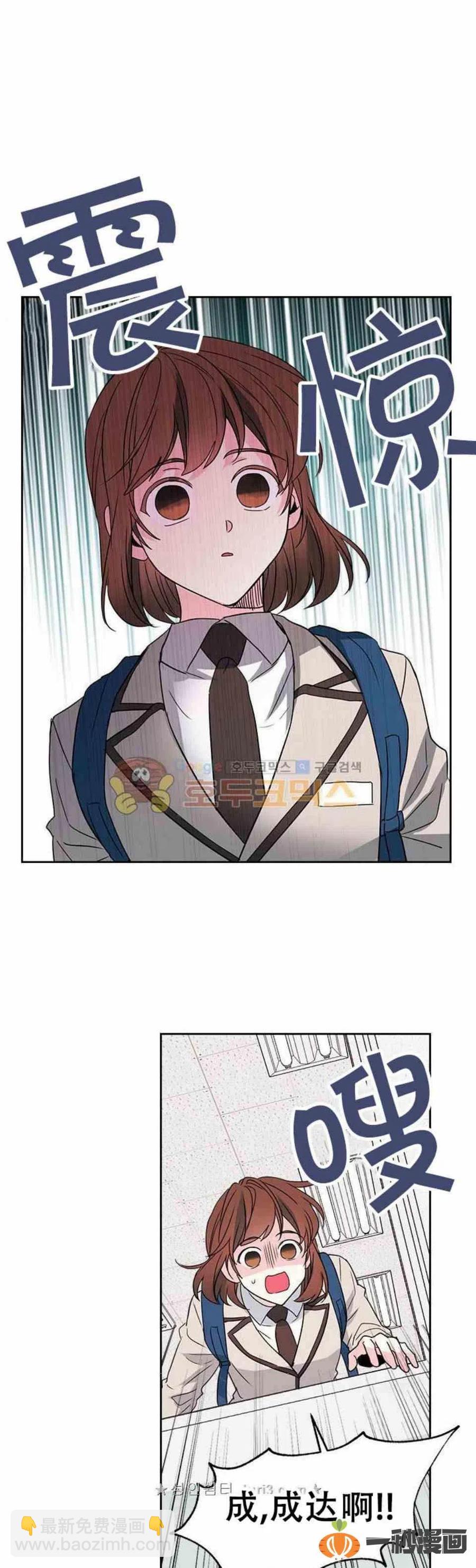 《元素法则》37 2楼的窗户 第2页