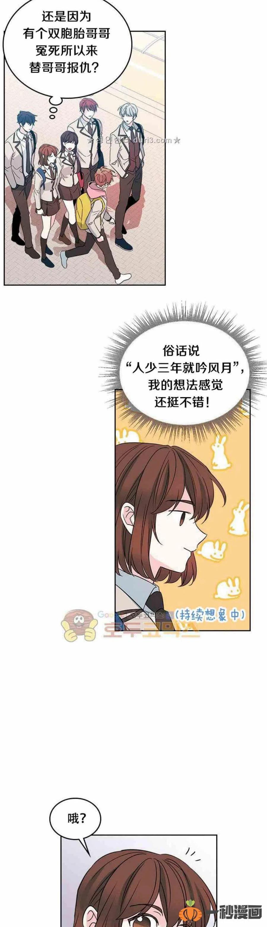 《元素法则》37 2楼的窗户 第32页