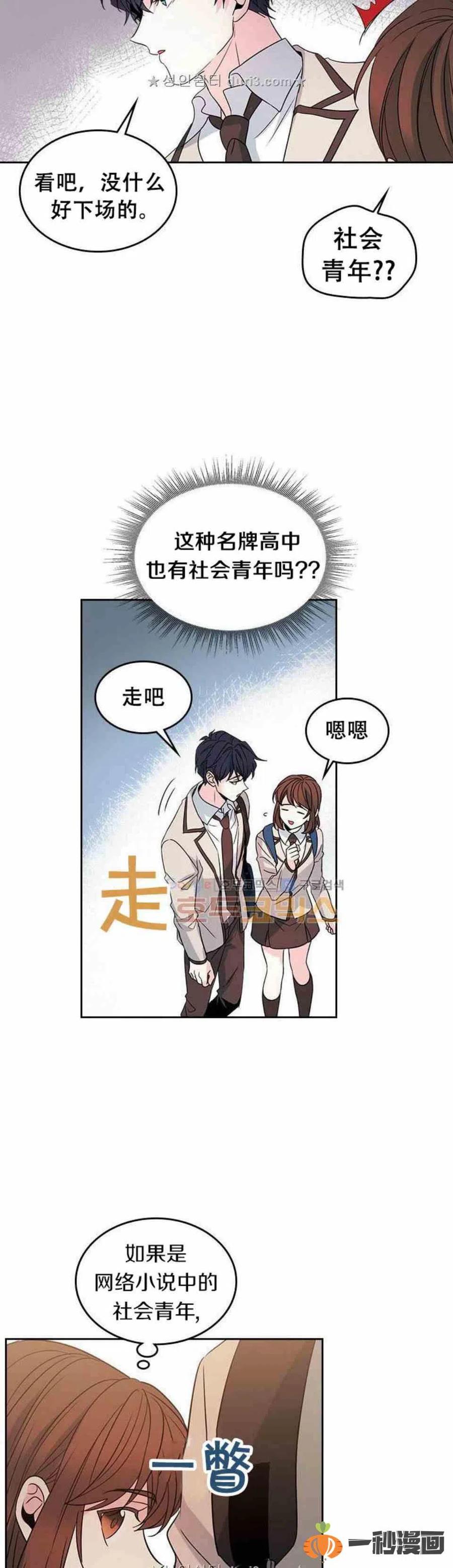 《元素法则》37 2楼的窗户 第34页