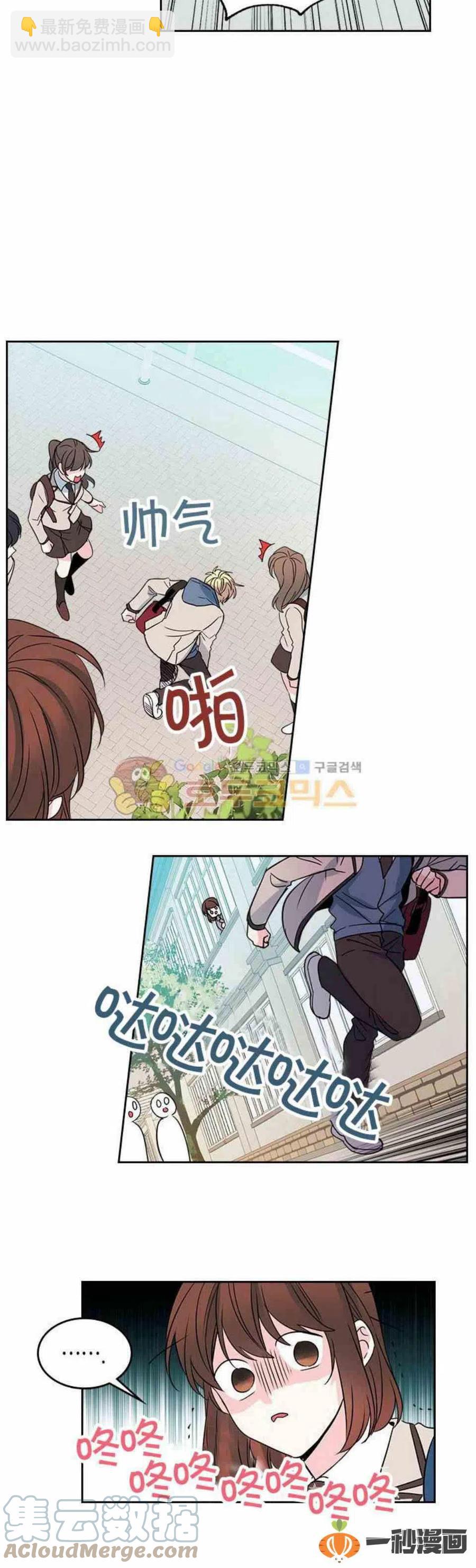 《元素法则》37 2楼的窗户 第3页