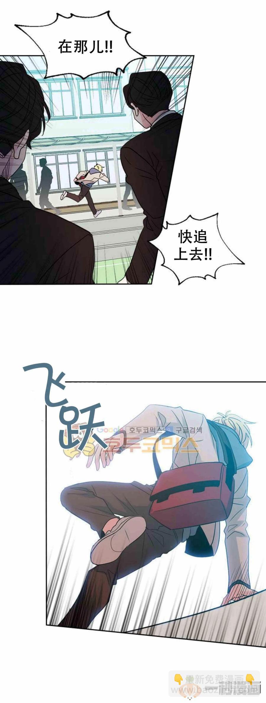 《元素法则》37 2楼的窗户 第6页