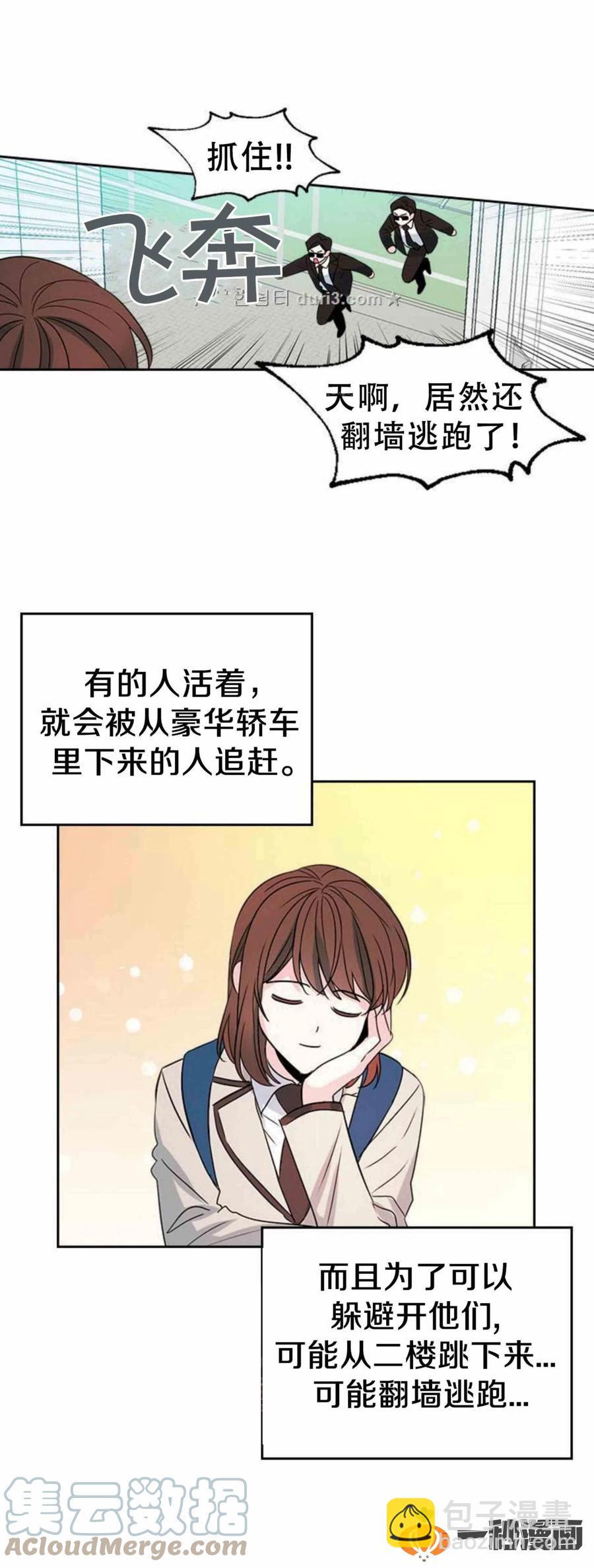 《元素法则》37 2楼的窗户 第7页