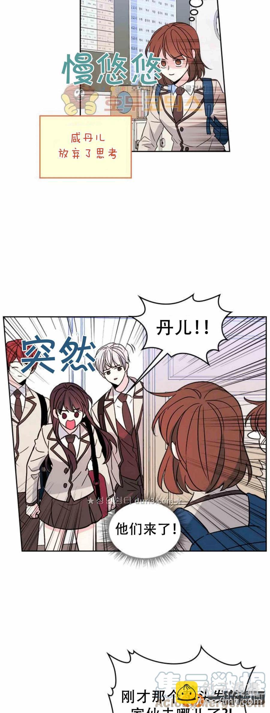 《元素法则》37 2楼的窗户 第9页