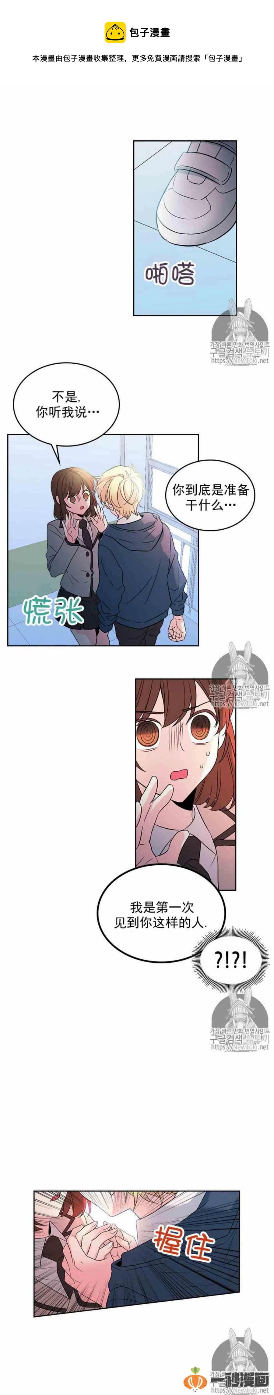 《元素法则》42 楼梯间 第10页