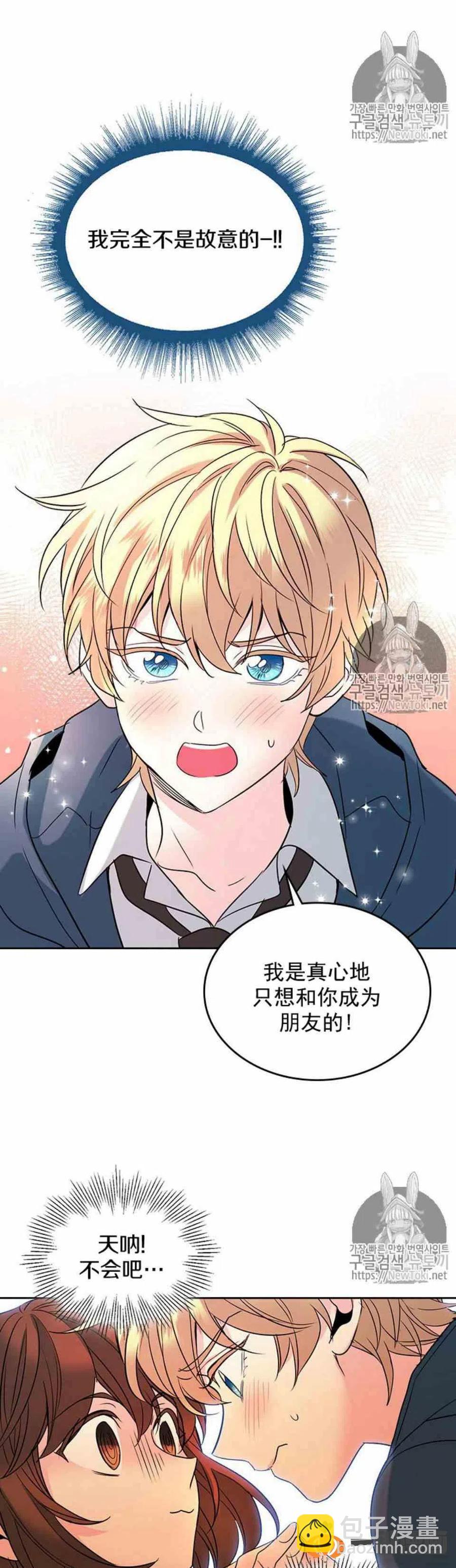《元素法则》42 楼梯间 第12页