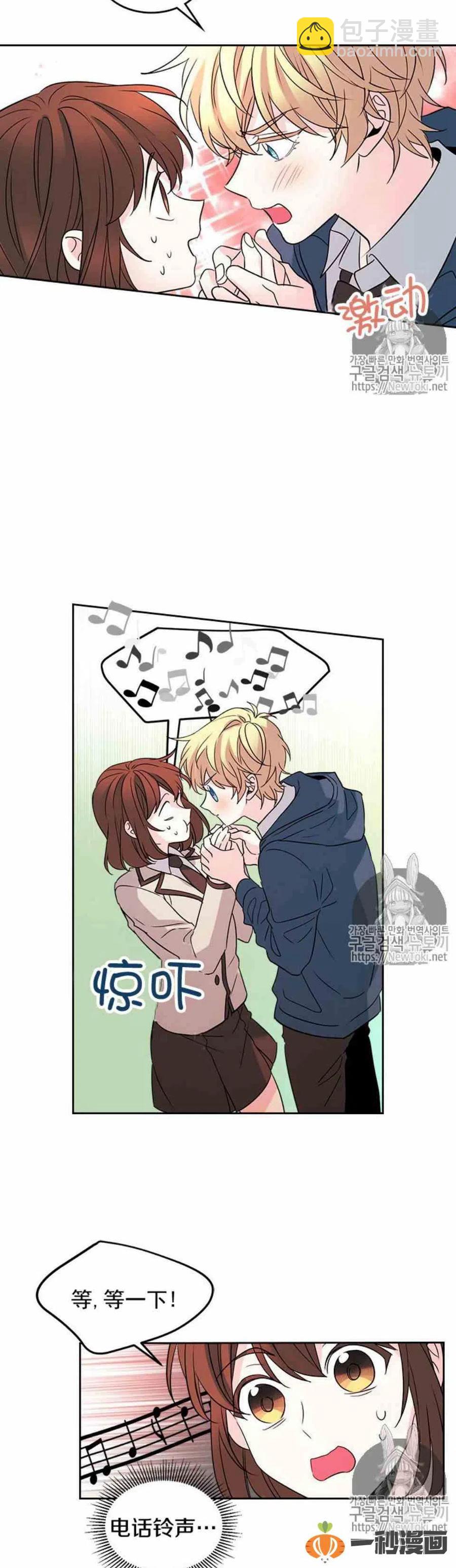 《元素法则》42 楼梯间 第14页