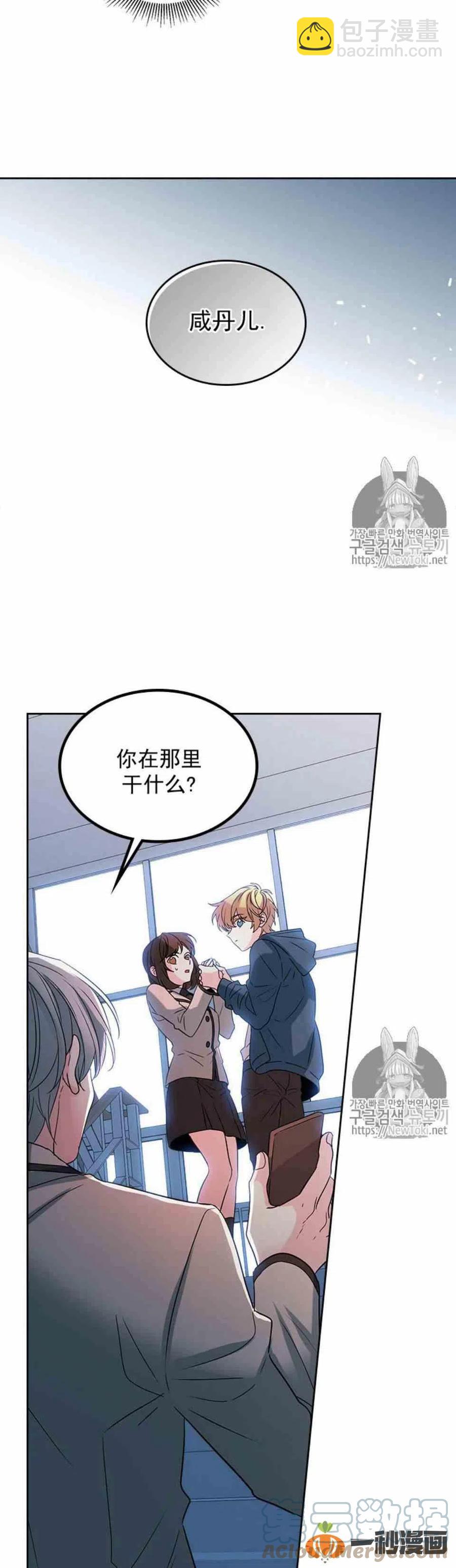 《元素法则》42 楼梯间 第15页