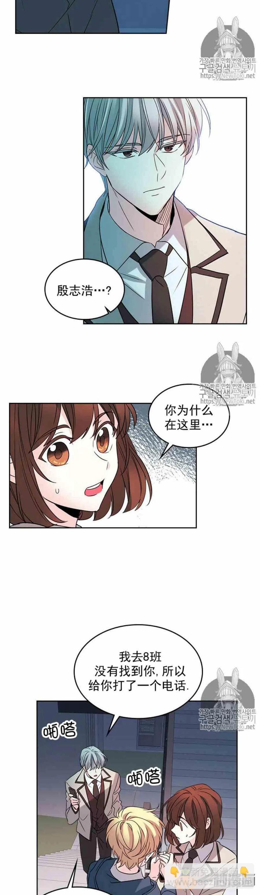 《元素法则》42 楼梯间 第16页