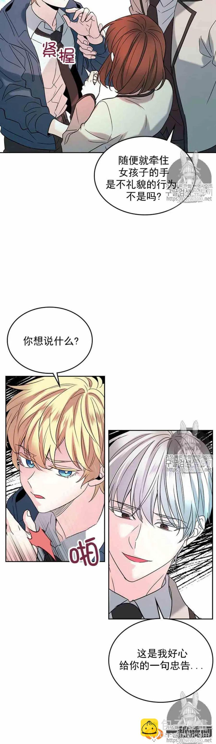 《元素法则》42 楼梯间 第18页