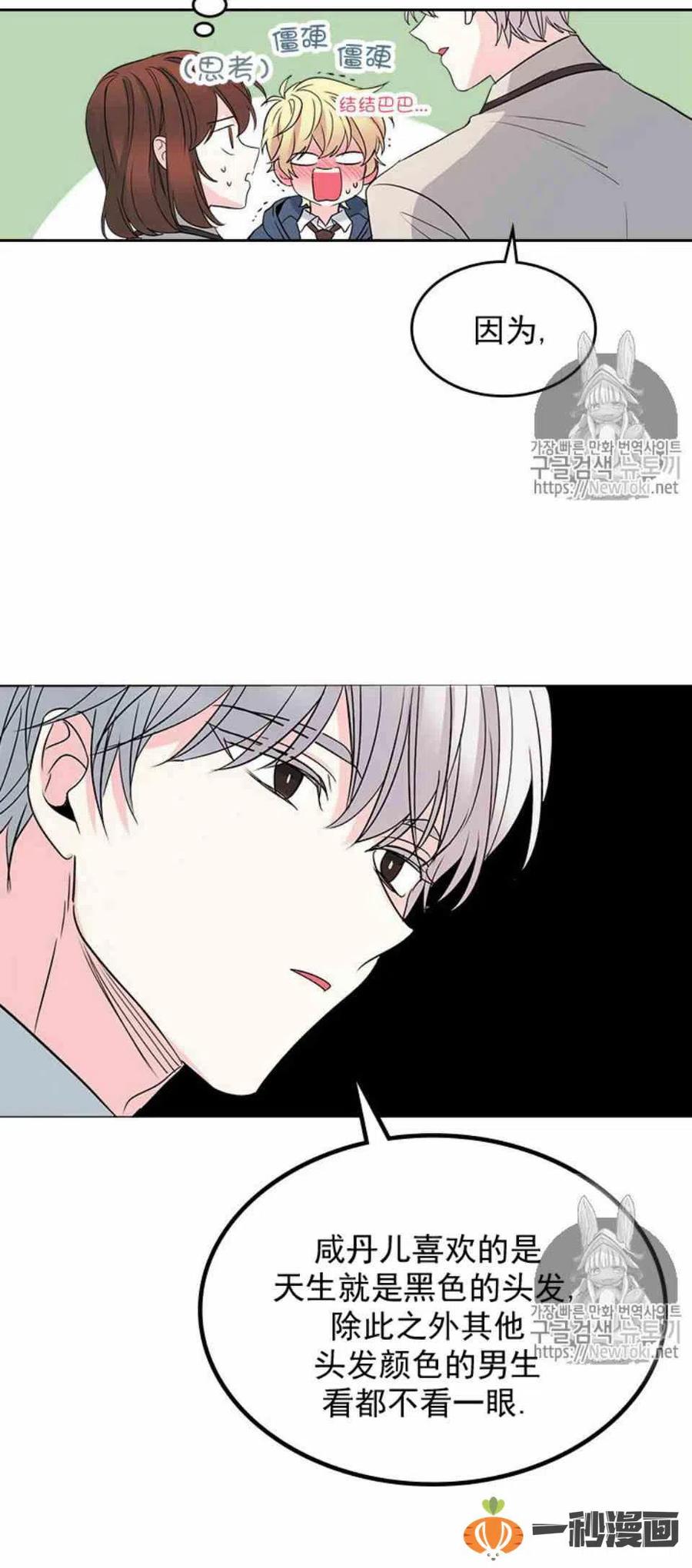 《元素法则》42 楼梯间 第22页