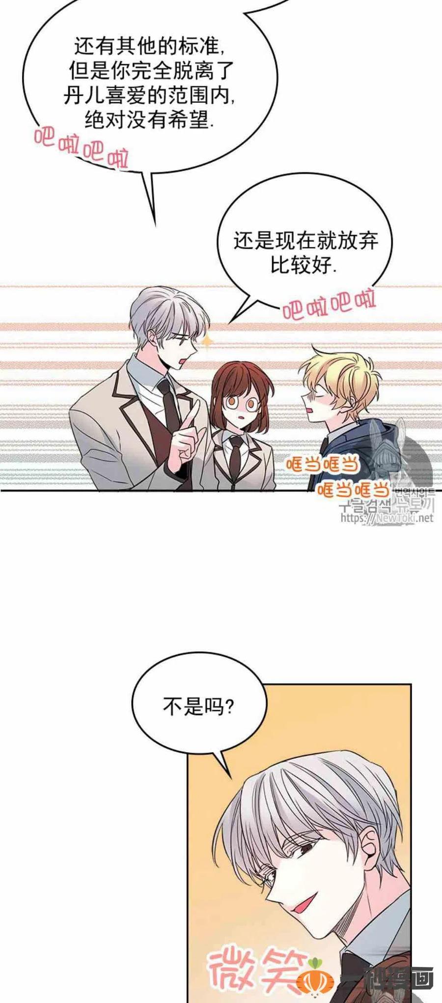 《元素法则》42 楼梯间 第24页