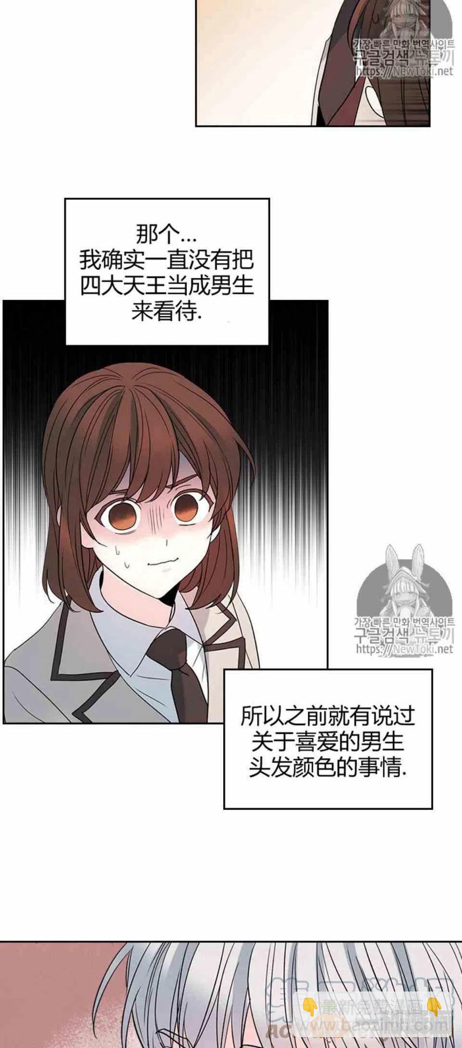 《元素法则》42 楼梯间 第25页