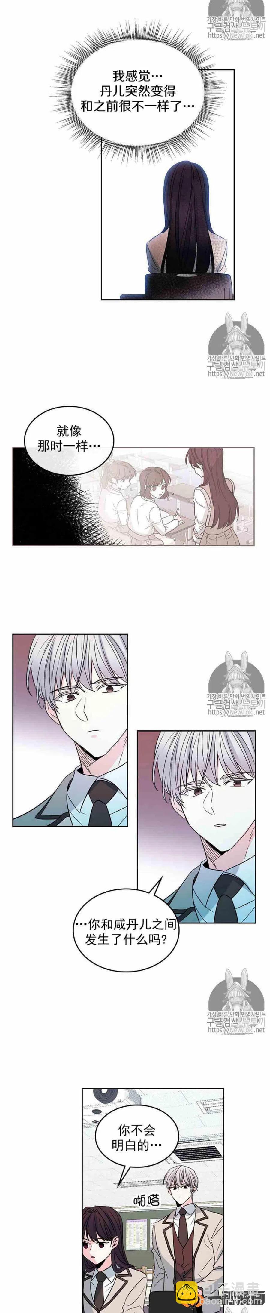 《元素法则》42 楼梯间 第2页