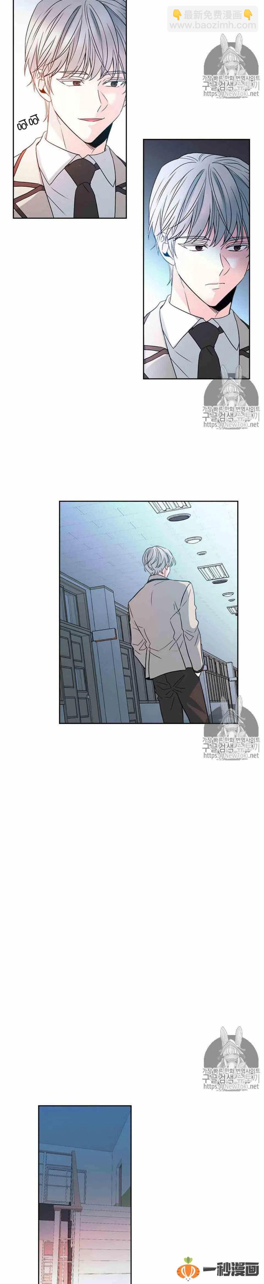 《元素法则》42 楼梯间 第4页