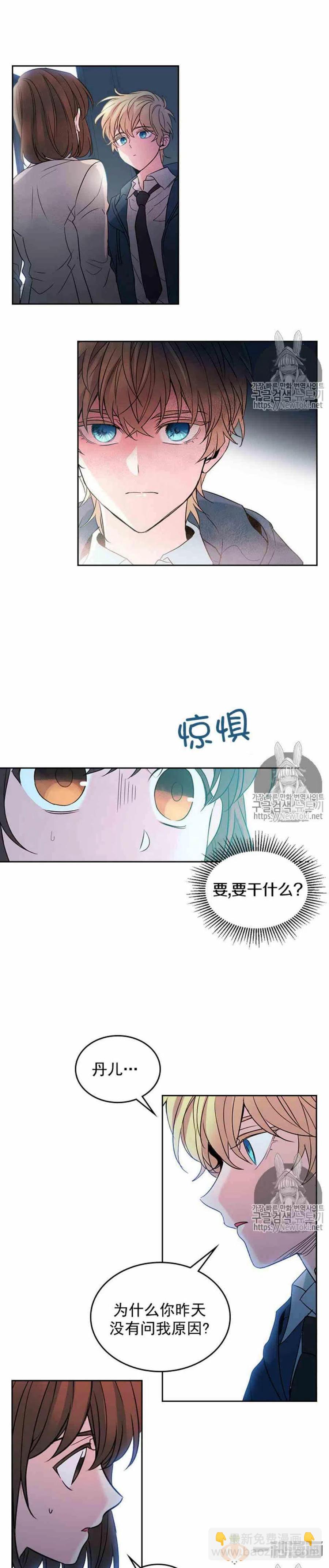 《元素法则》42 楼梯间 第6页