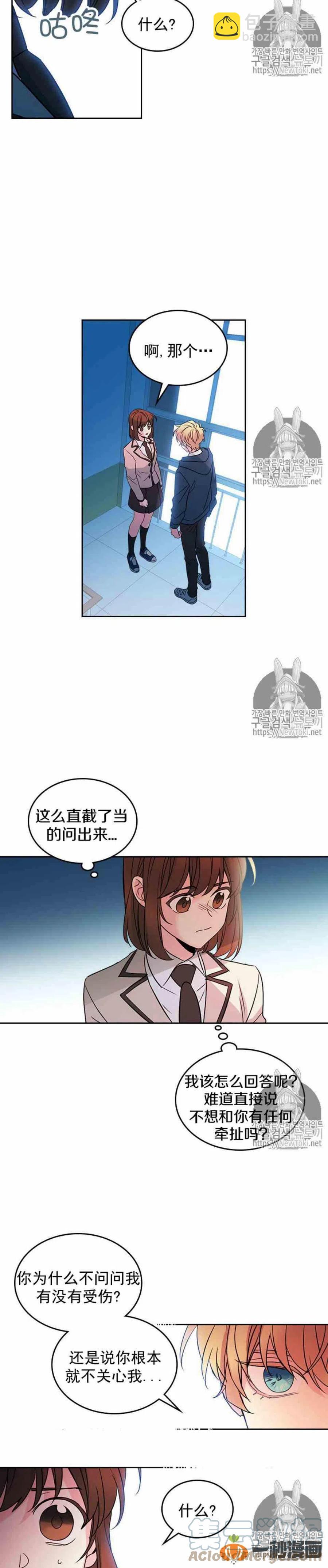 《元素法则》42 楼梯间 第7页