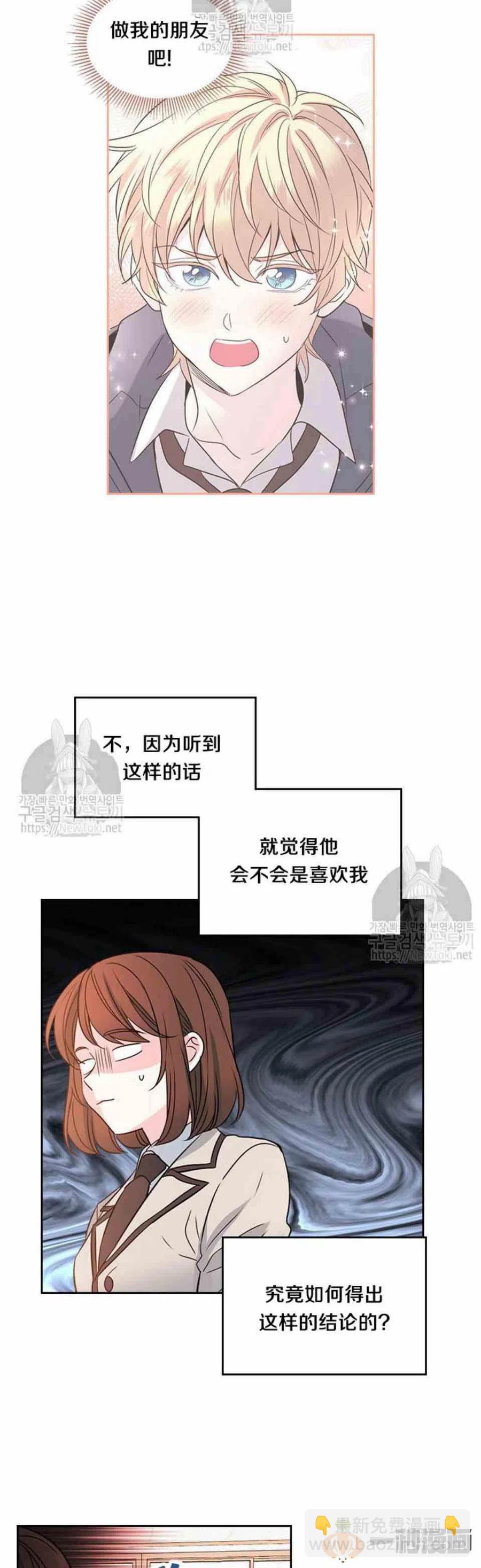 《元素法则》43 电话号码 第10页