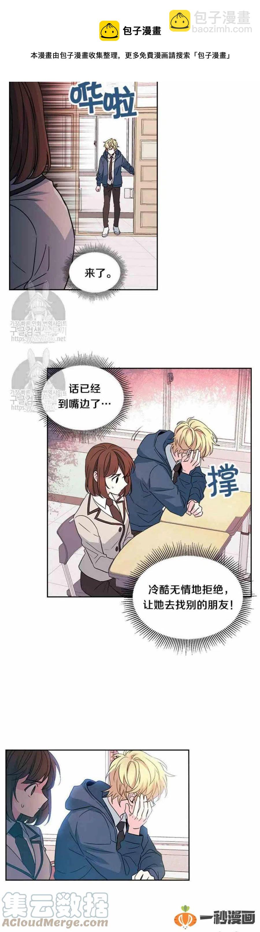 《元素法则》43 电话号码 第11页