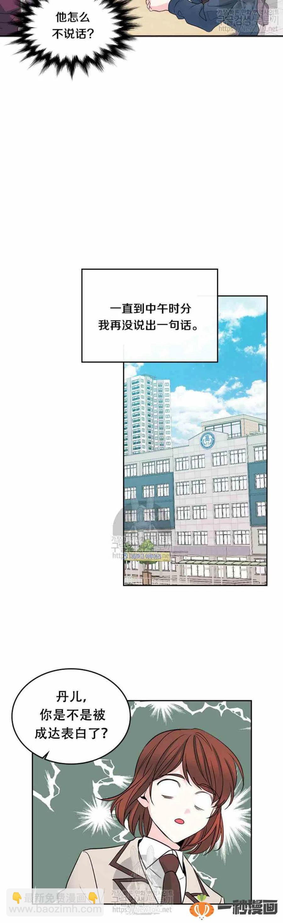 《元素法则》43 电话号码 第14页