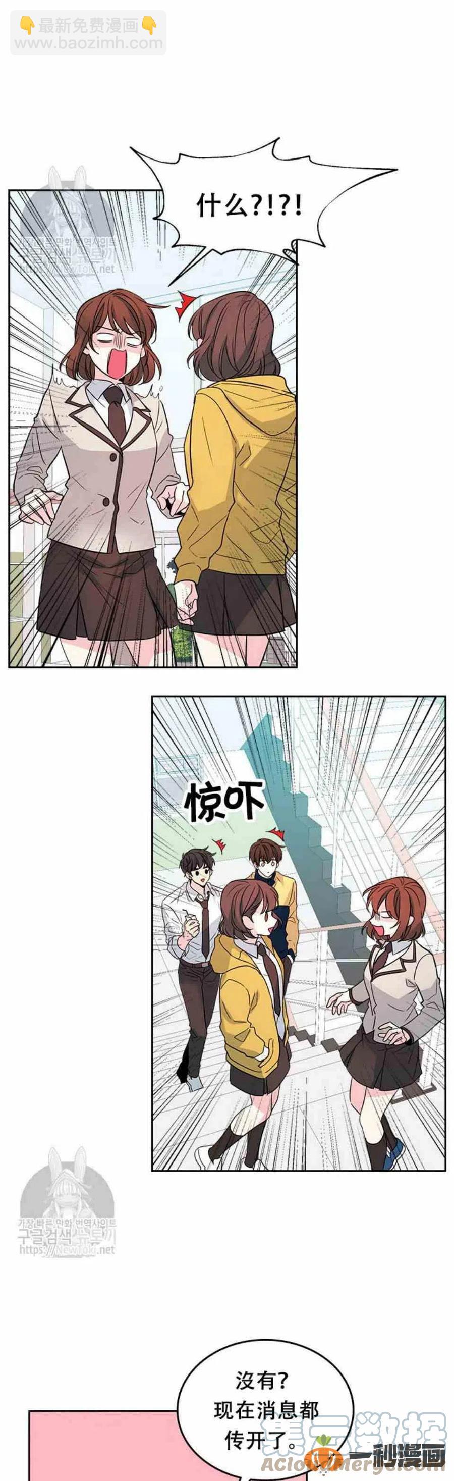 《元素法则》43 电话号码 第15页