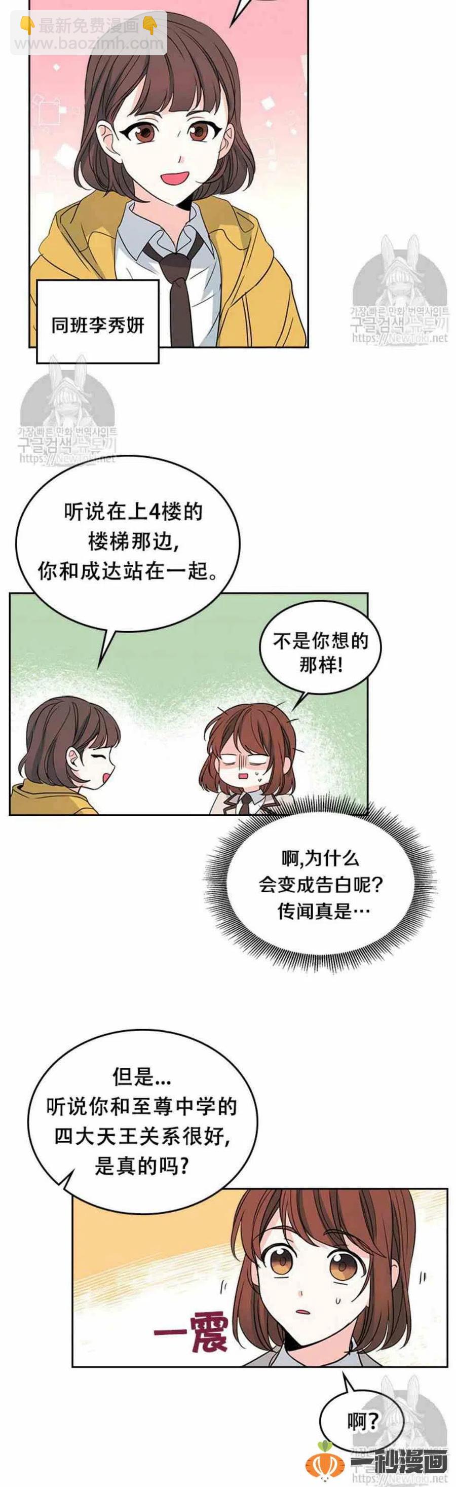 《元素法则》43 电话号码 第16页