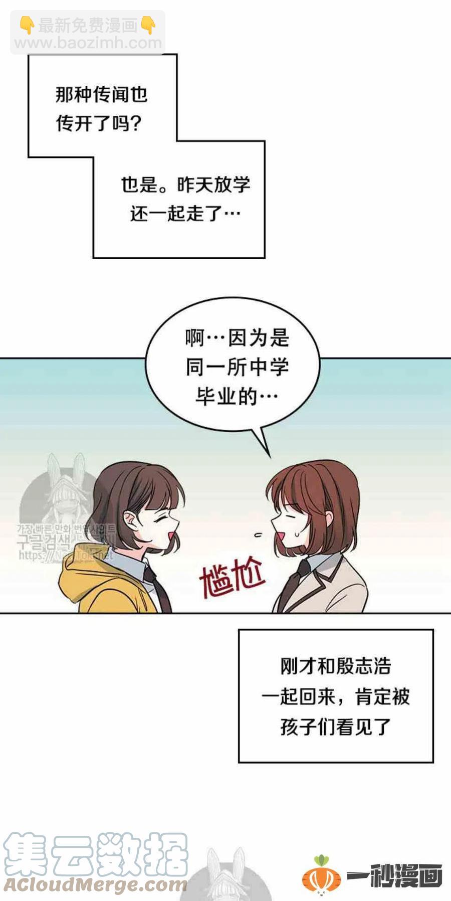 《元素法则》43 电话号码 第17页