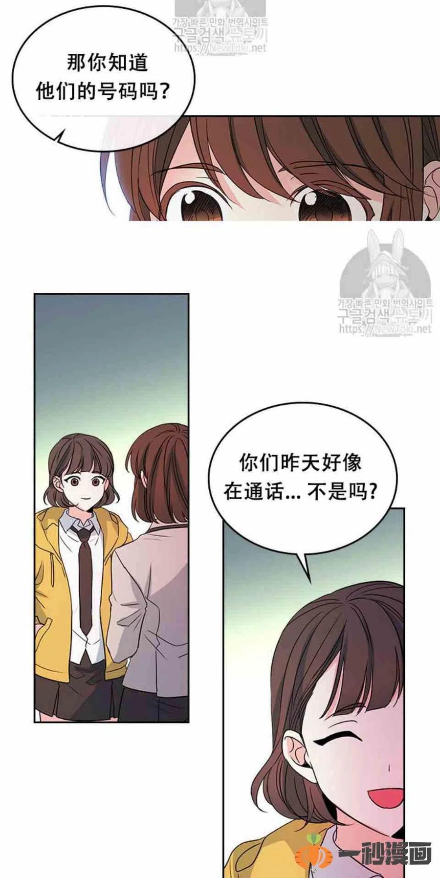 《元素法则》43 电话号码 第18页