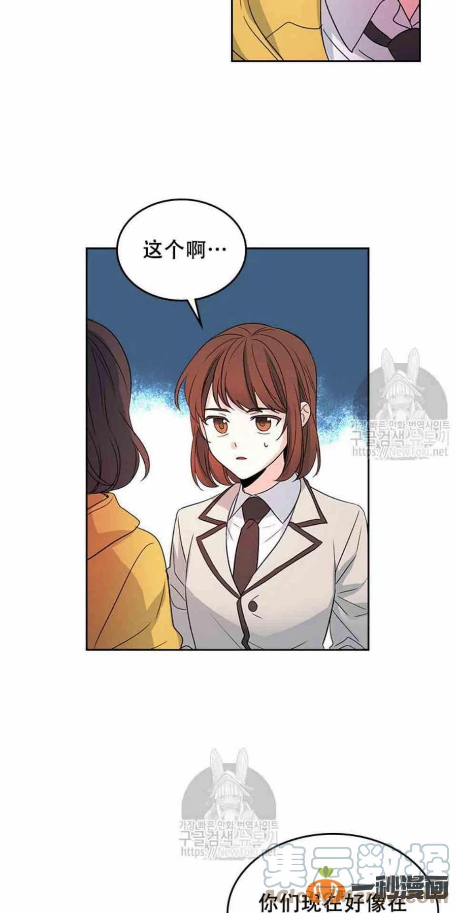 《元素法则》43 电话号码 第19页