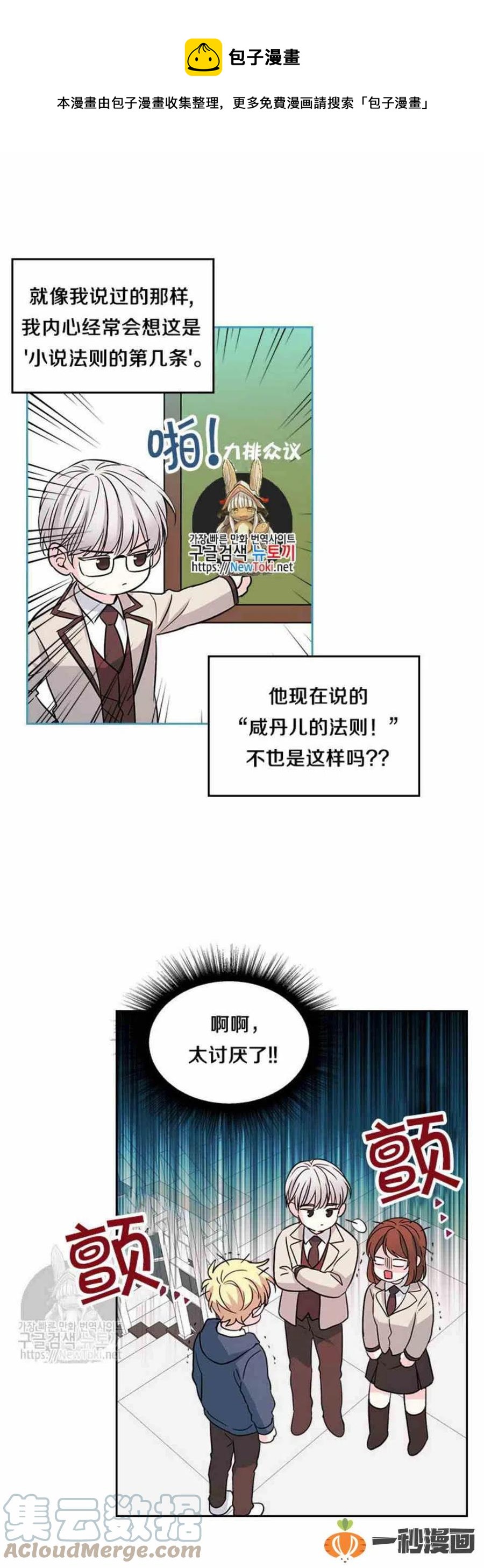 《元素法则》43 电话号码 第1页