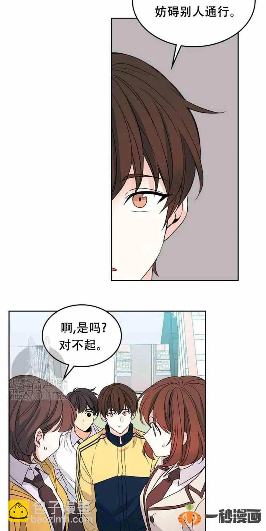 《元素法则》43 电话号码 第20页