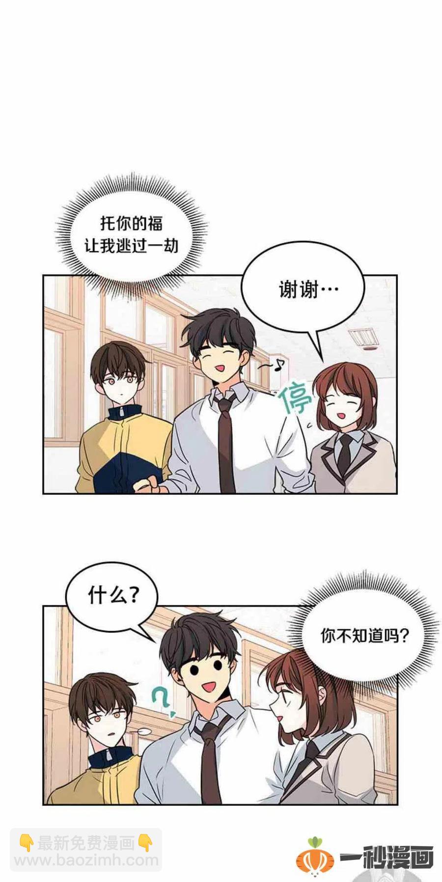 《元素法则》43 电话号码 第22页