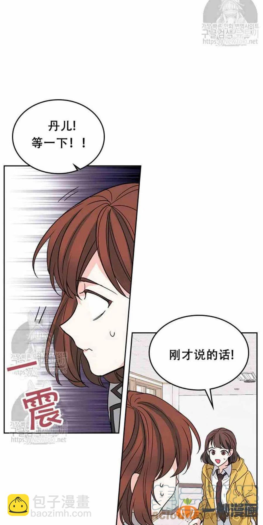 《元素法则》43 电话号码 第23页