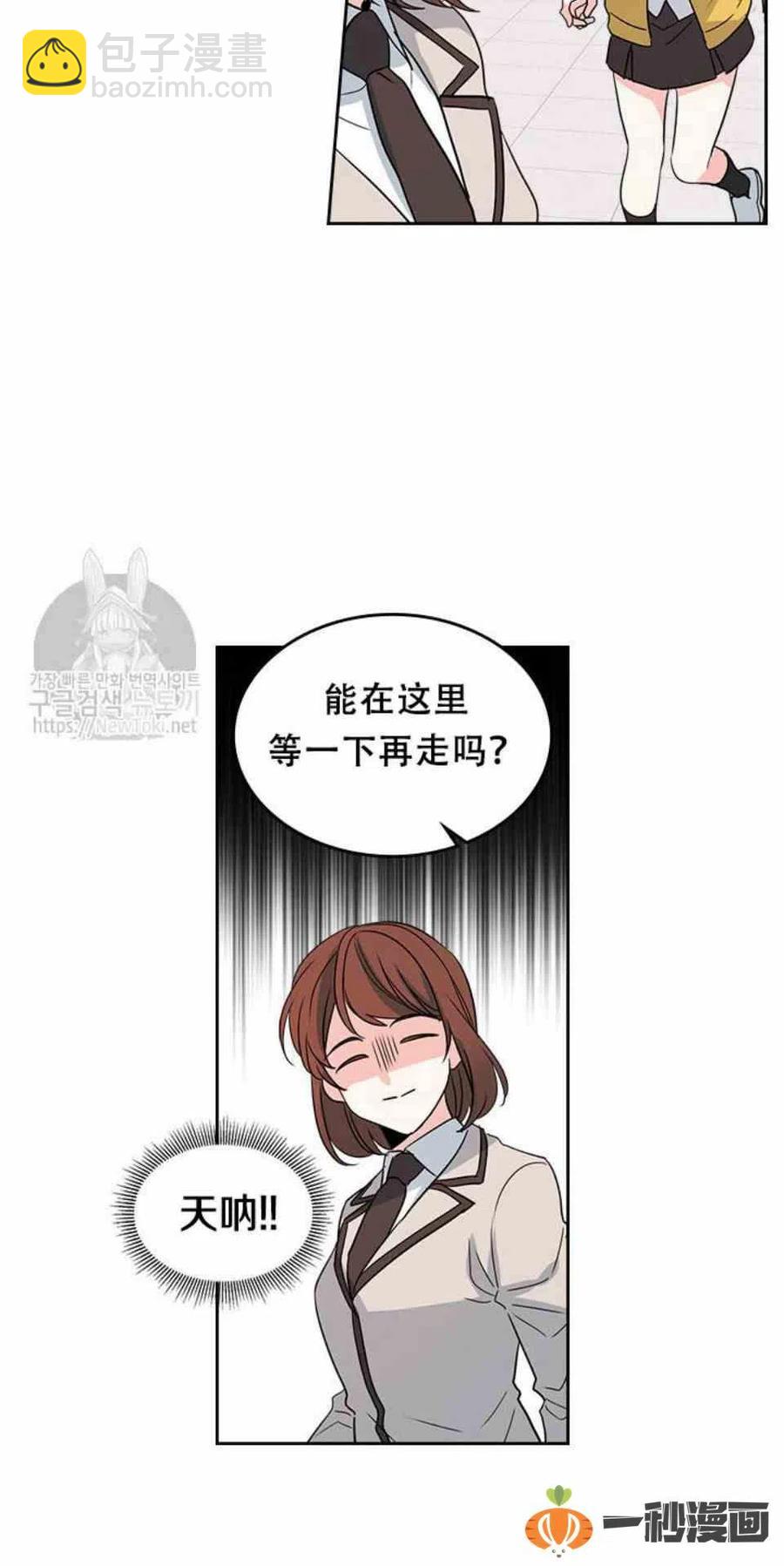 《元素法则》43 电话号码 第24页