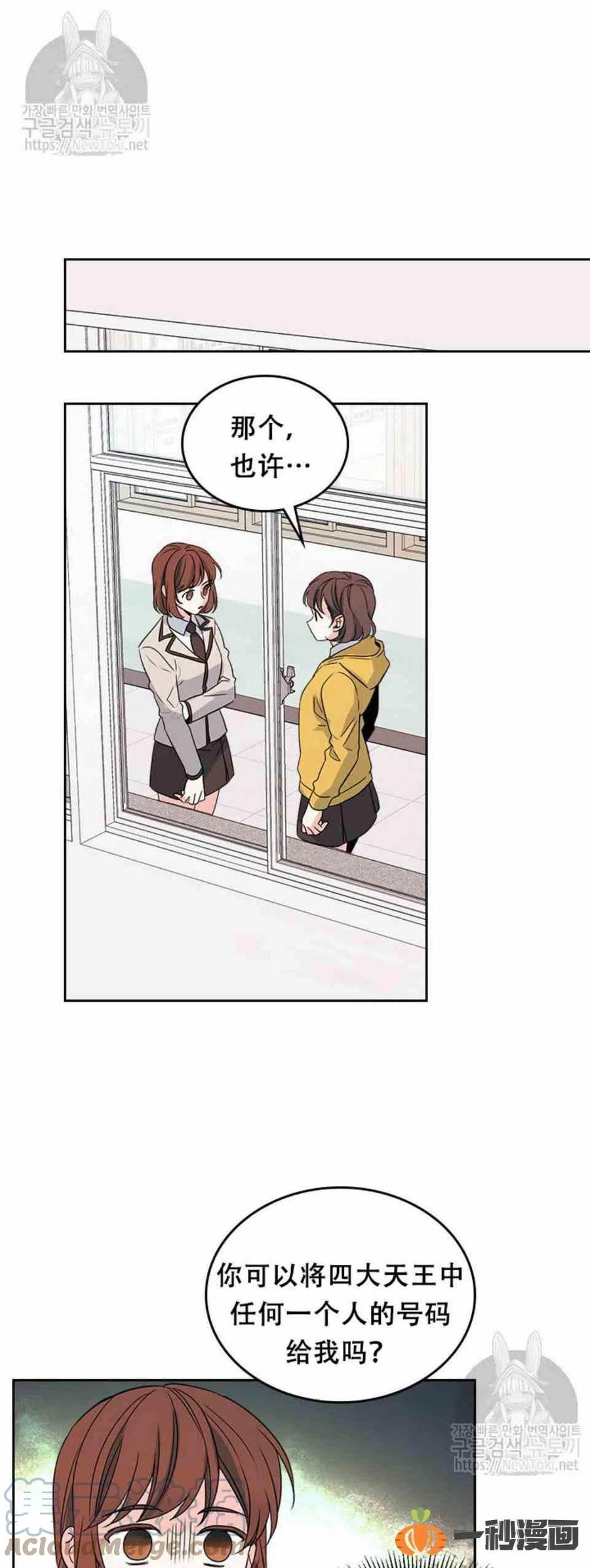 《元素法则》43 电话号码 第25页