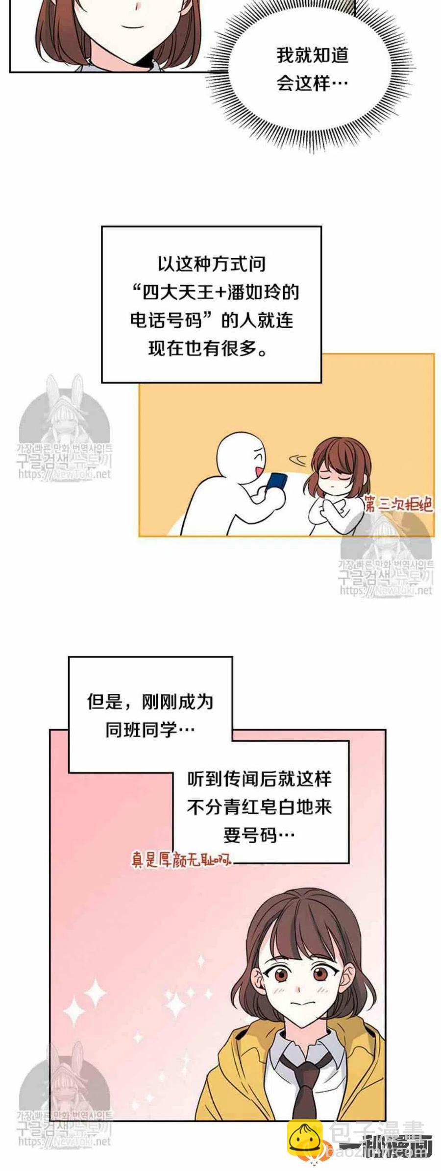 《元素法则》43 电话号码 第26页