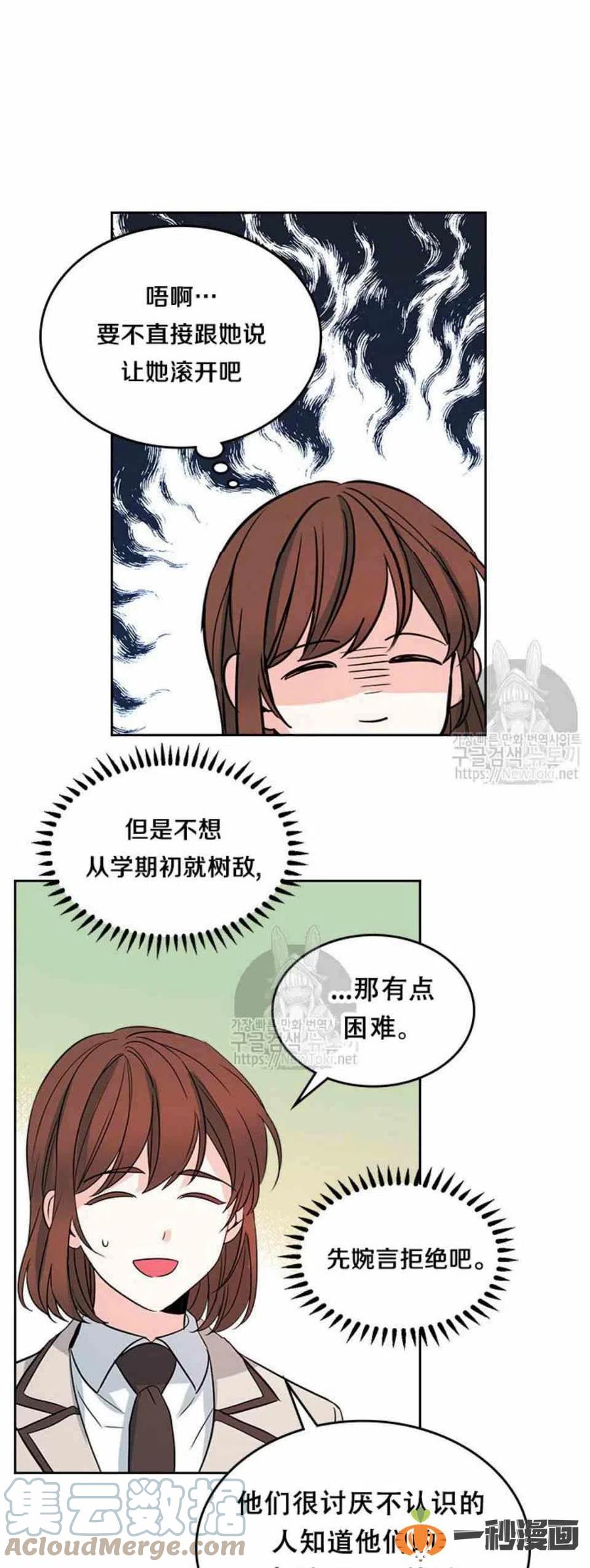 《元素法则》43 电话号码 第27页