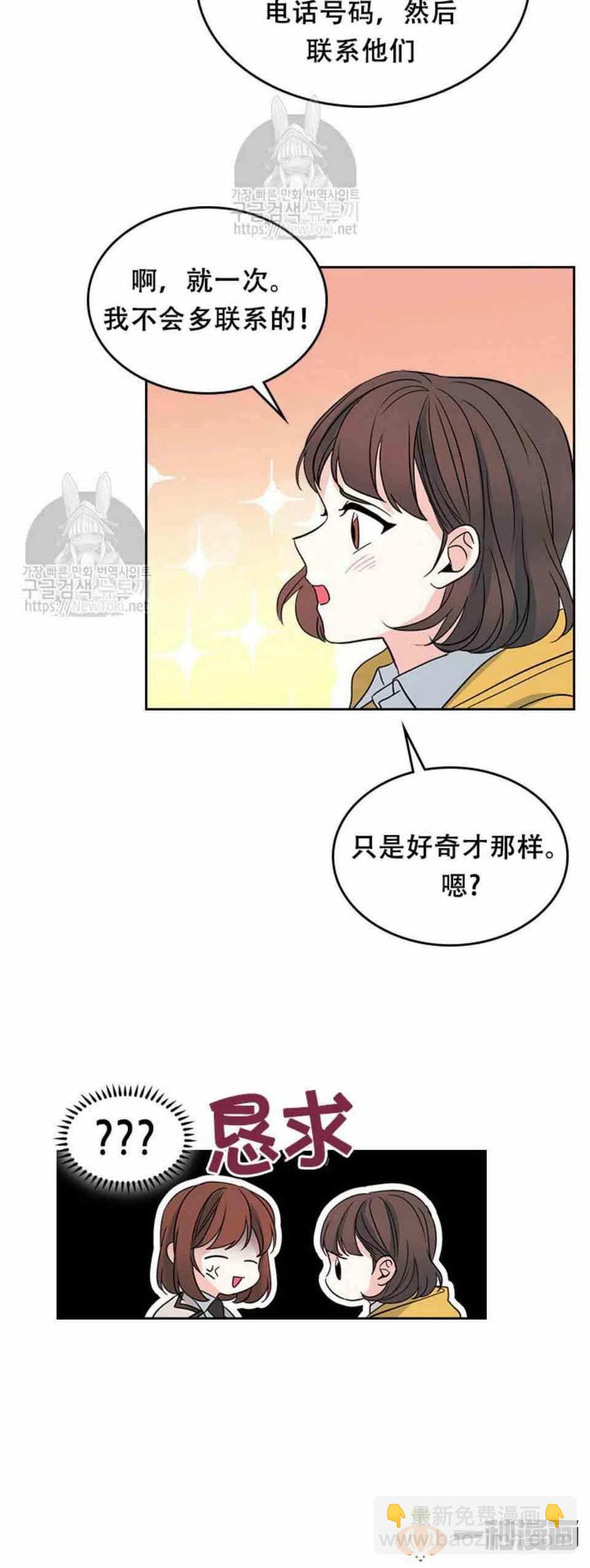 《元素法则》43 电话号码 第28页