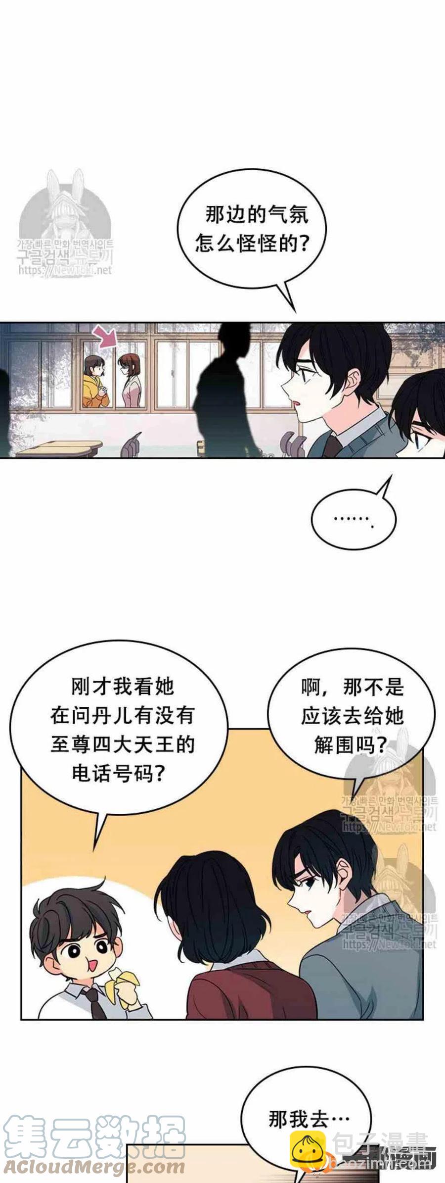 《元素法则》43 电话号码 第29页