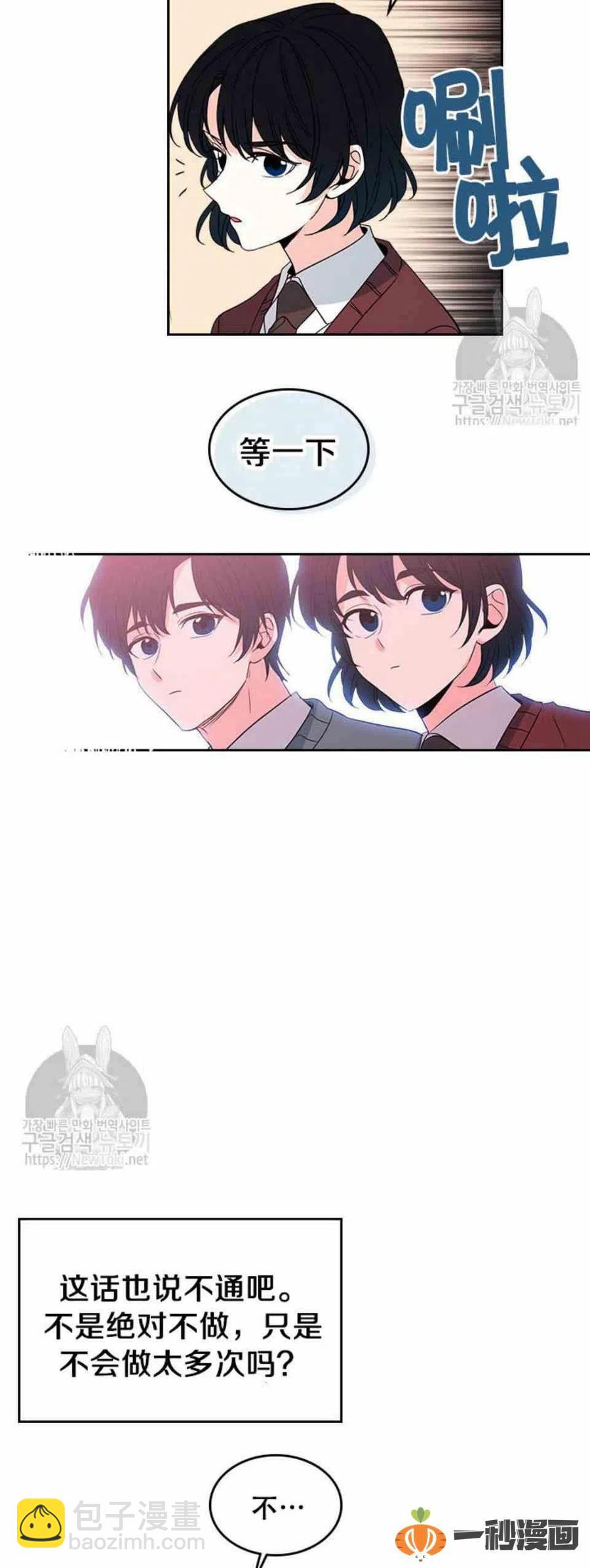 《元素法则》43 电话号码 第30页