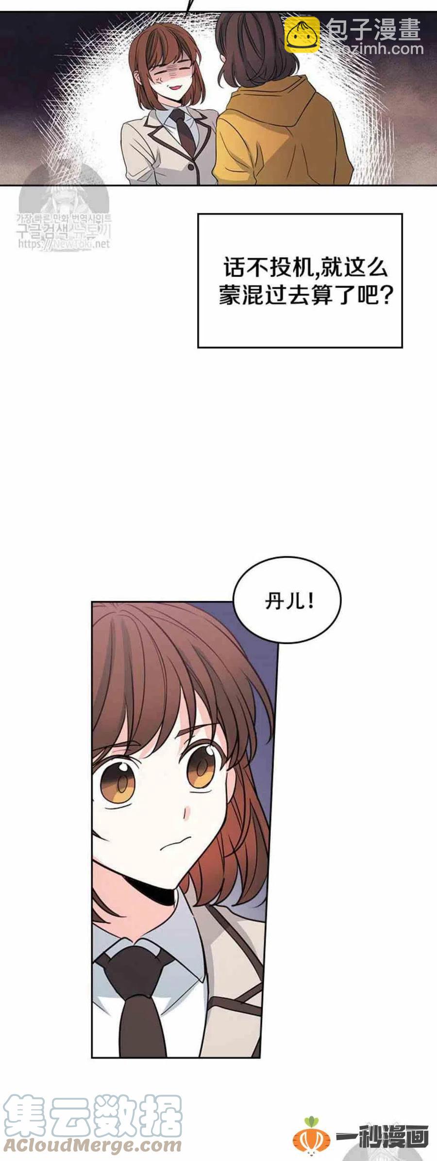 《元素法则》43 电话号码 第31页