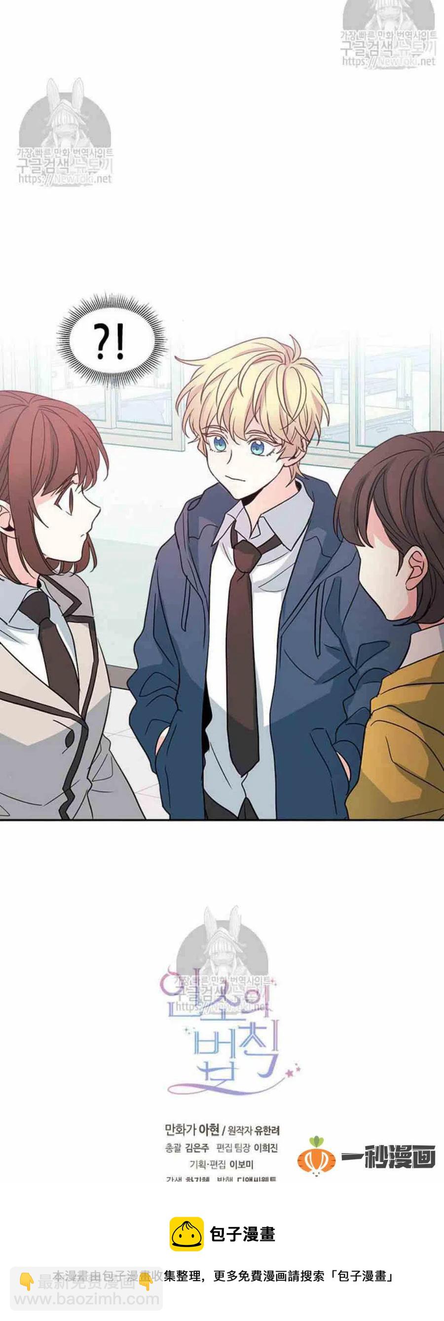 《元素法则》43 电话号码 第32页