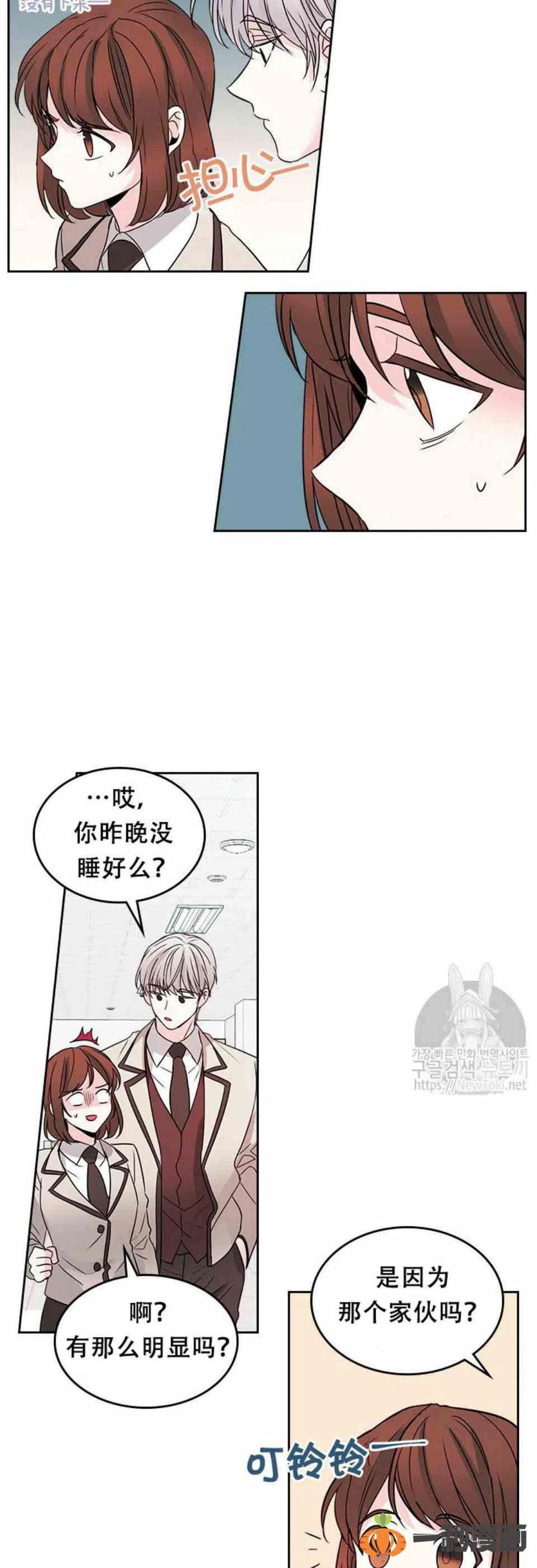 《元素法则》43 电话号码 第4页