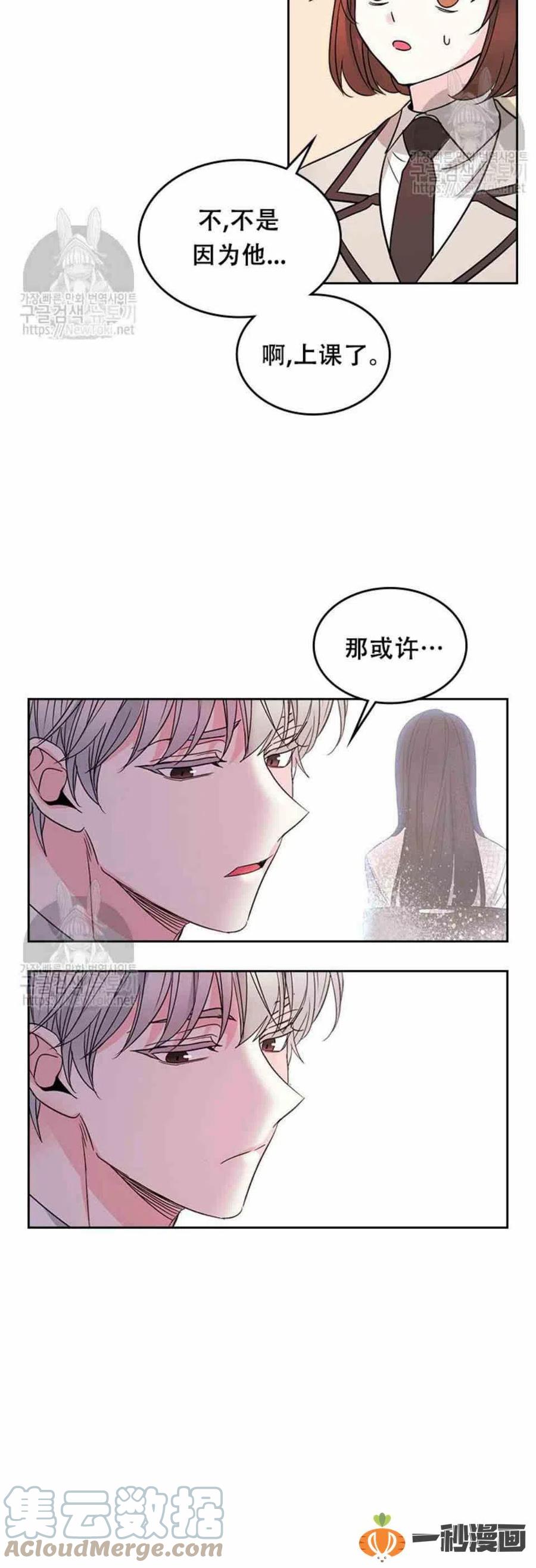 《元素法则》43 电话号码 第5页