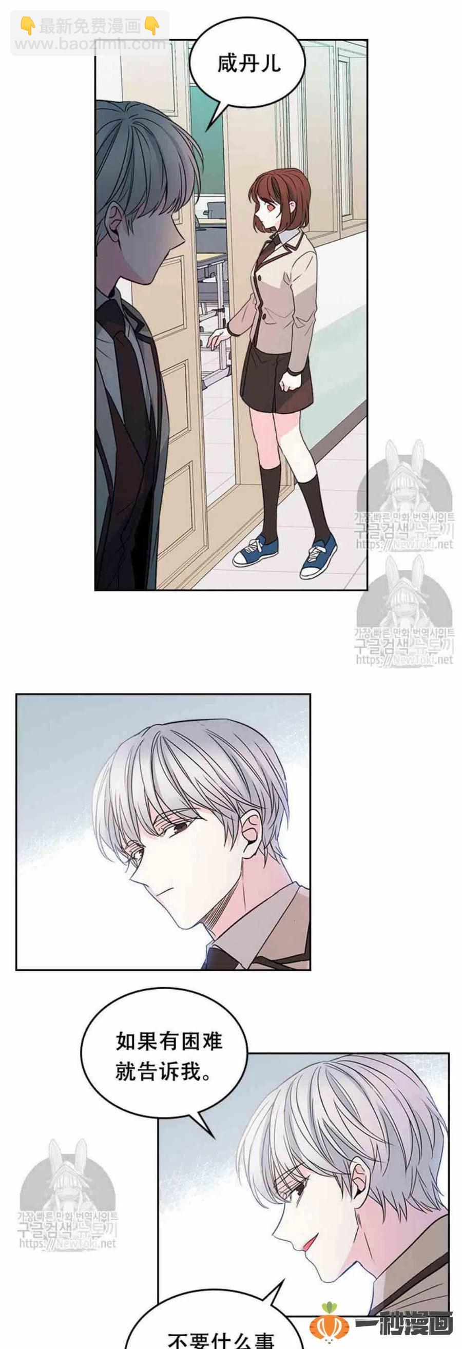 《元素法则》43 电话号码 第6页